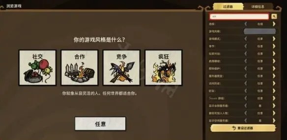 饥荒联机版怎么和好友联机