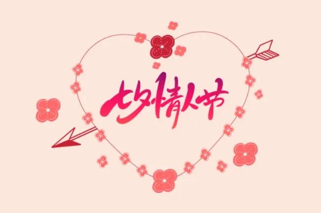 2021七夕节图片带字的图 2021七夕节唯美的带字图片