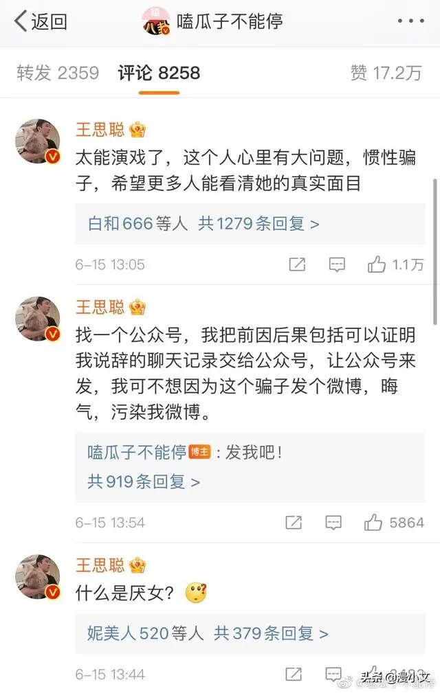 继项思醒后，王思聪再锤网红孙一宁是“女海王”，他俩有啥故事？