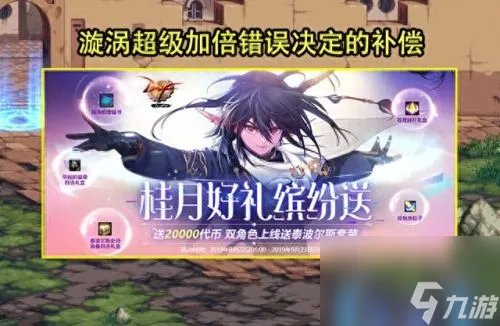 dnf普通装扮兑换券 dnf装扮兑换券怎么得