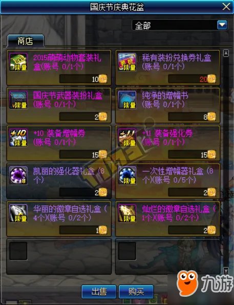 DNF2017国庆套外观称号光环 2015萌萌动物套外观属性汇总