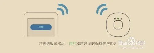 怕怕报警器怎么用？