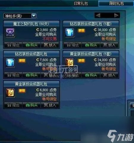 dnf九周年活动详情-九周年活动玩法及奖励介绍 每日一条