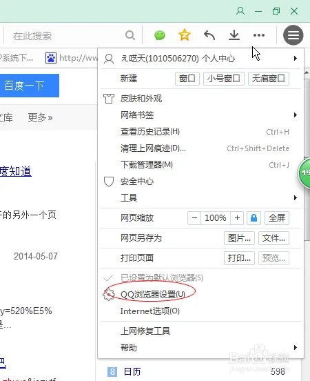 qq浏览器搜索显示qb7.zhuye
