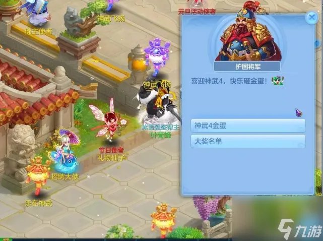 神武人物装饰怎么获取 神武人物装饰有必要吗