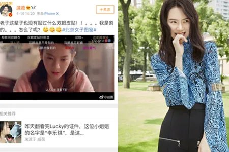 戚薇回应割双眼皮 获奖后感慨自己性格很轴