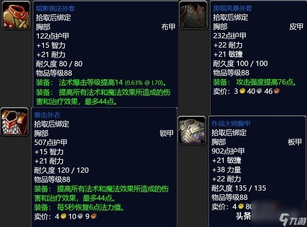 魔兽世界学者巴拉达任务怎么做 学者巴拉达任务攻略