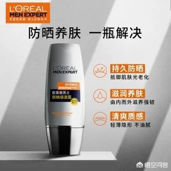 男士防晒霜排行榜10强,最好用的男士防晒霜有哪些?