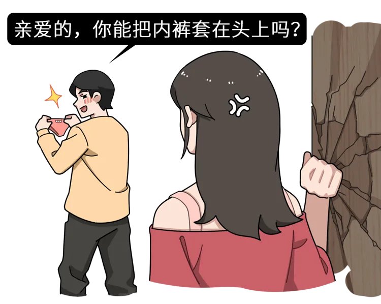 丝袜控、内衣控、足控…为什么会有恋物癖？这是一种性心理错位