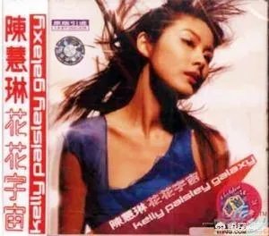 你觉得黎明和陈慧琳相比谁的演技比较好？