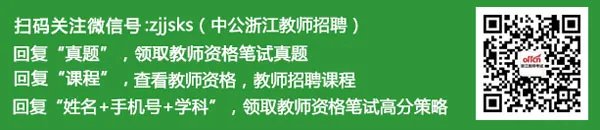 浙江教师招聘：2017浙江路桥区入职新教师集中培训通知