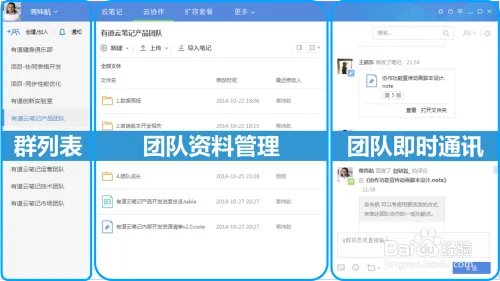 有道云协作怎么用？