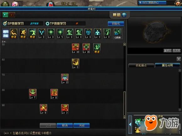 《DNF》2019女圣骑技能怎么加点 女圣骑技能加点攻略