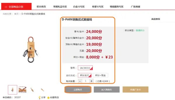 广发银行信用卡积分商城怎么换礼品