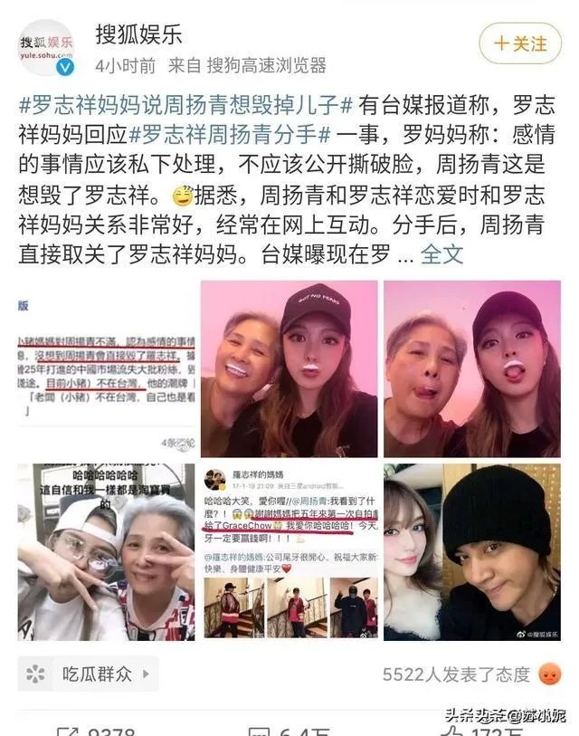 罗志祥妈妈发声怒斥周杨青,称其“毁了罗志祥,毁了他一年两三亿的钱途”是否太毁三观?