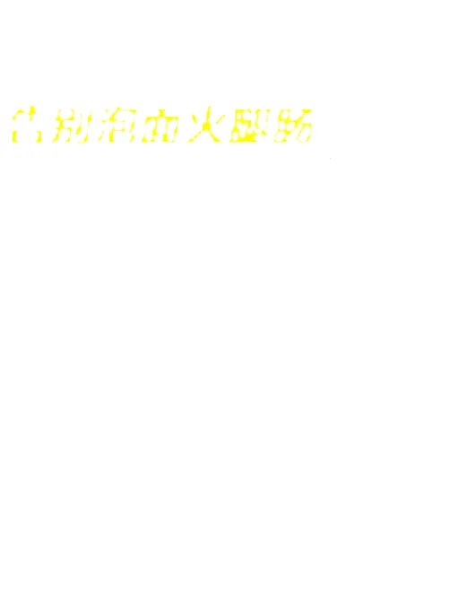 实机测试 三菱电机PK三菱重工谁更强？