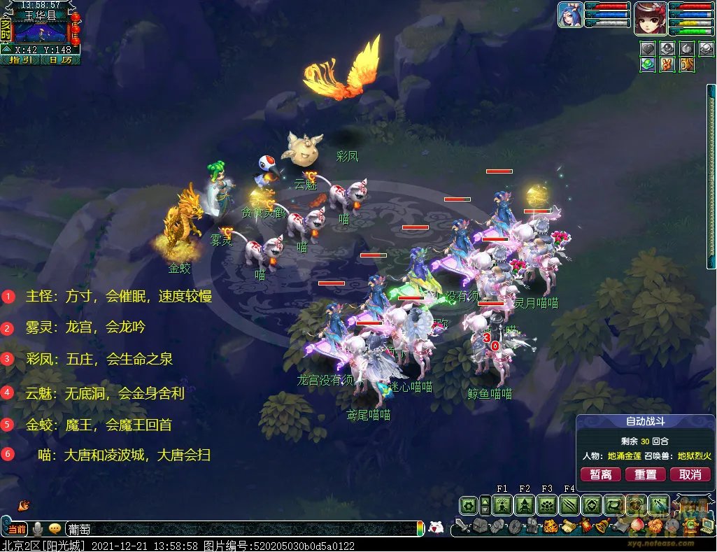 梦幻西游石猴授徒副本攻略