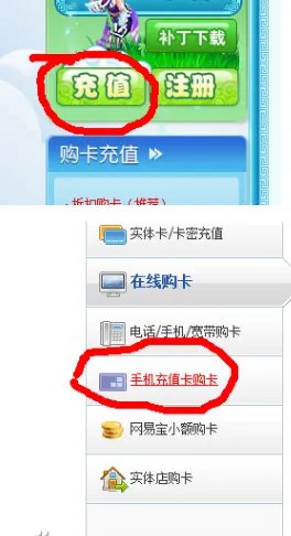 怎么用移动充值卡寄售梦幻西游