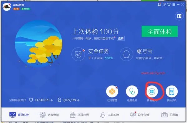 win7旗舰版sp1补丁怎么安装