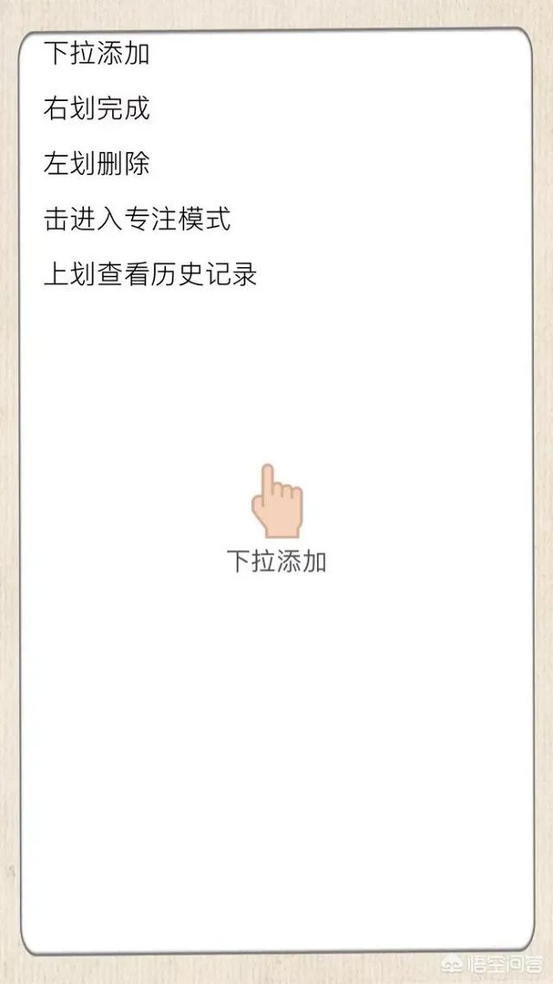 有什么实用的时间管理app？