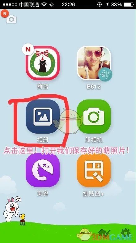 圣诞帽头像制作教程