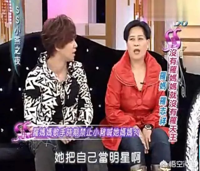 罗志祥妈妈发声怒斥周杨青,称其“毁了罗志祥,毁了他一年两三亿的钱途”是否太毁三观?