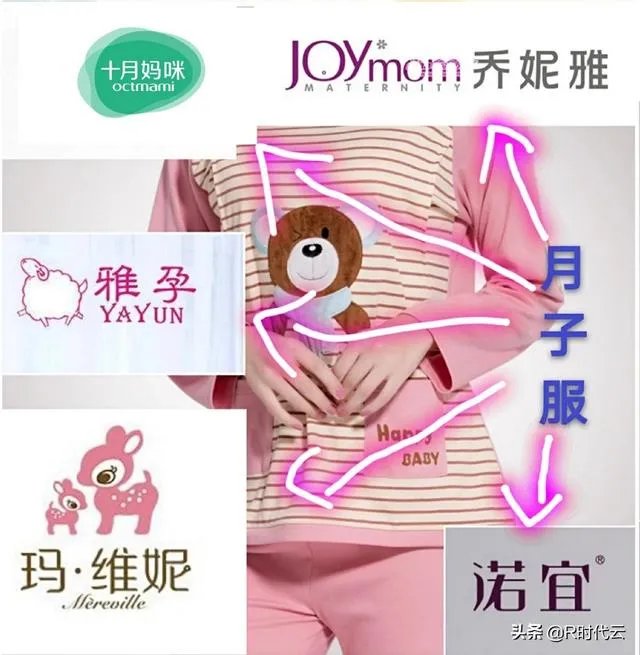 月子服品牌有哪些？