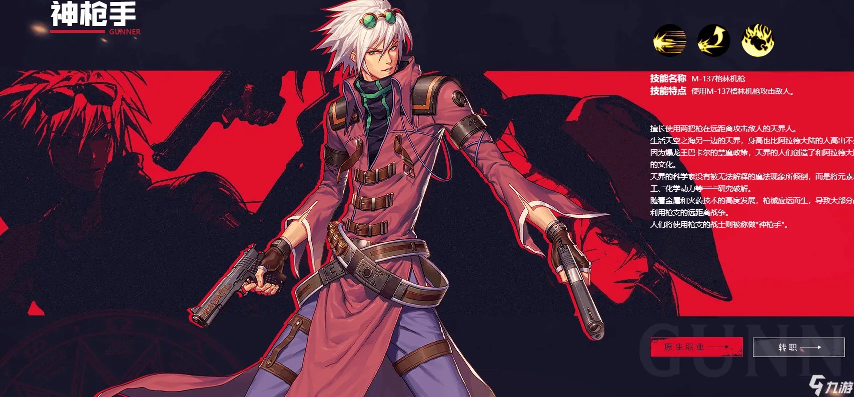 《dnf手游》机械师使用什么武器好 机械师佩戴武器攻略