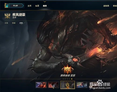 亚索新皮肤恶魔之刃怎么得