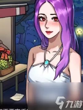 隐秘的档案奇怪的约会攻略 奇怪的约会图文攻略