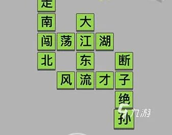 好玩的填字游戏大全2023 好玩的填字手游推荐