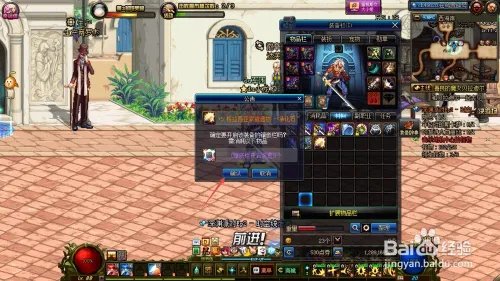 DNF 如何给装备镶嵌徽章？