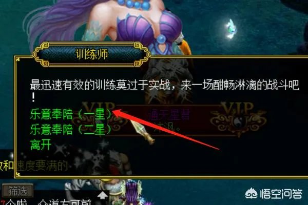 问道宠物亲密度怎么刷？