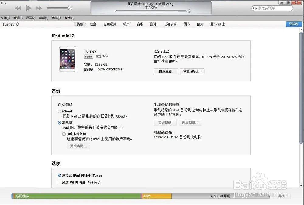 在没有电脑的状况下iphone手机里的电影怎么传到ipad上