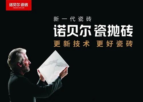 墙砖十大品牌排名 中国墙砖十大排行榜