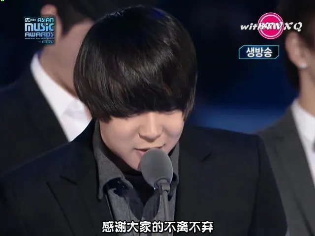 东方神起 mama 颁奖典礼观后感