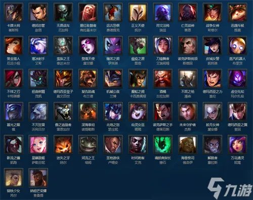 《英雄联盟》最新周免英雄名单