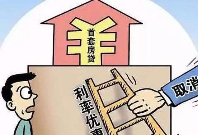 2018首套房贷款政策是什么