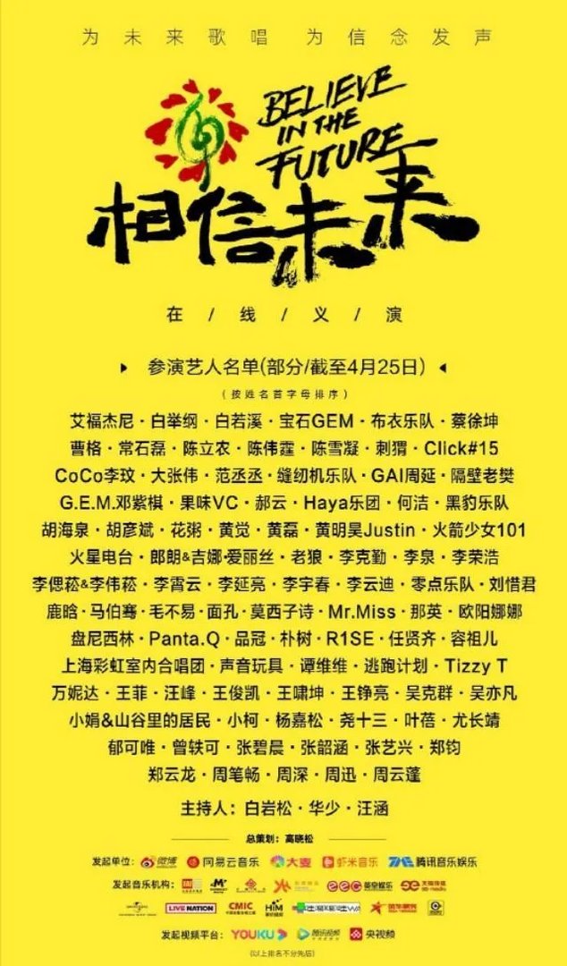 如何评价周迅在“相信未来”中的演唱?