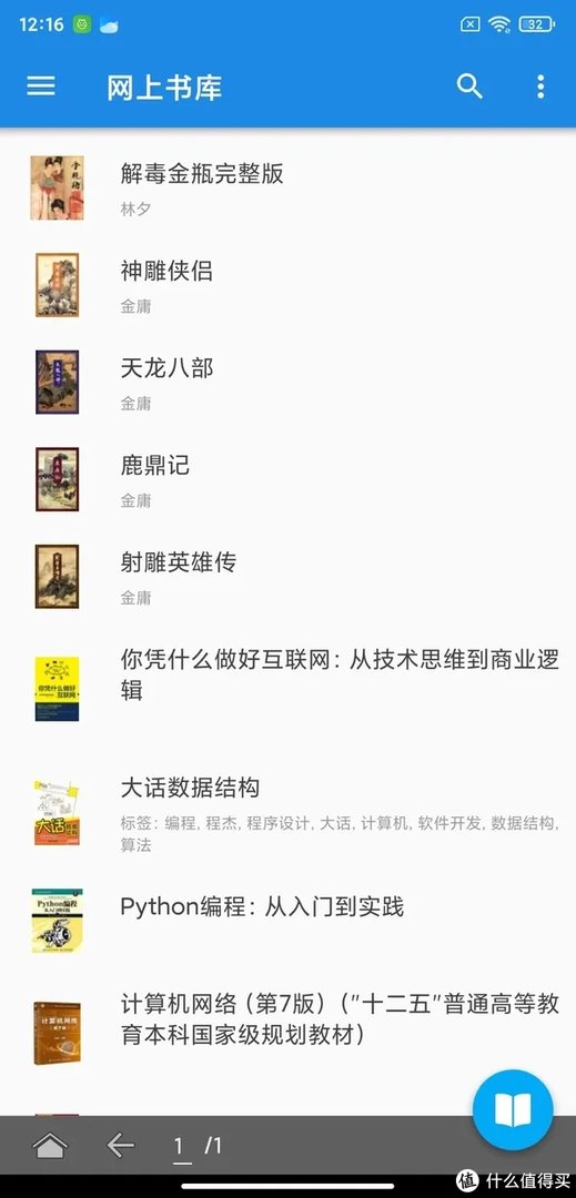 这可能是安卓端最强的电子书阅读APP(“静读天下”使用技巧)