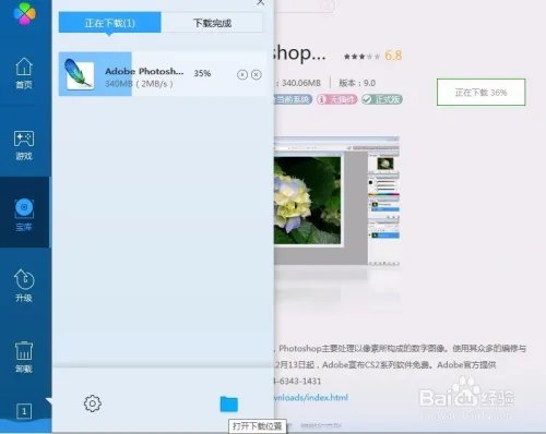 AdobePhotoshopCS2的安装步骤