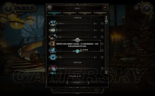 《神界:龙之指挥官》图文攻略