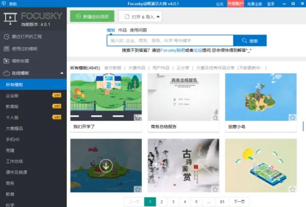 制作像幻灯片一样简单的视频 怎么做