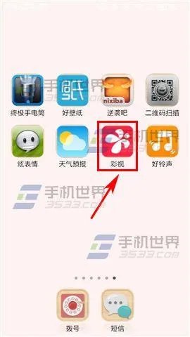 怎样删除彩视相册？