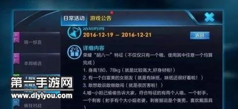 王者荣耀Shirley杨是哪个英雄 胡八一特征英雄