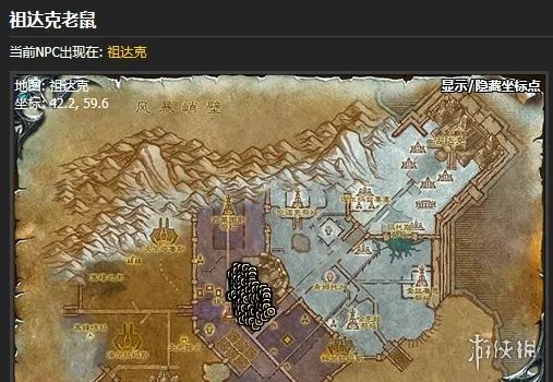 《魔兽世界》祖达克老鼠位置介绍