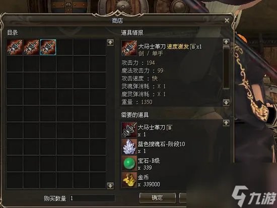 新天堂2财富的铁匠怎么打 新天堂武器强化方法  专家说