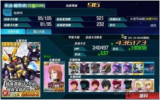 跑男告诉你《SD敢达大作战》为什么要联盟