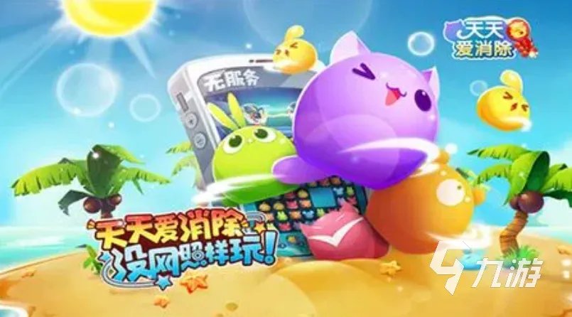 免费的休闲游戏有哪些 2023好玩的休闲游戏推荐