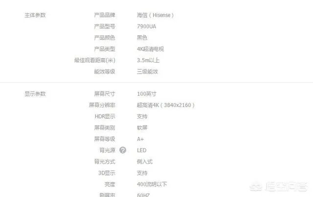 海信激光电视质量怎么样